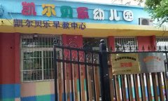 北京市朝陽區幼兒園室外地板
