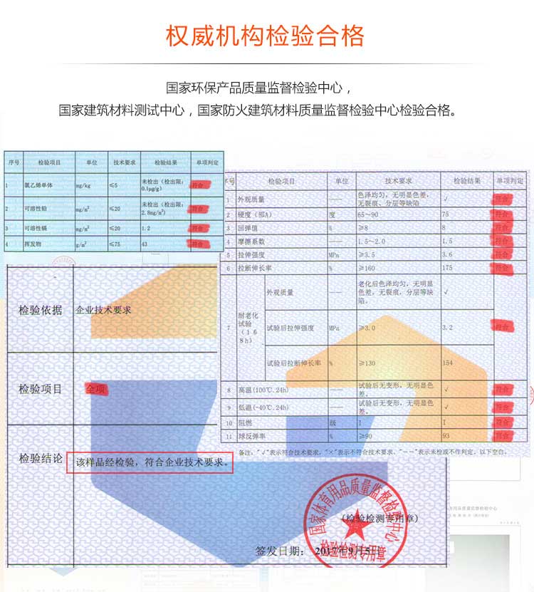 升級版幼兒園室外地板_戶外地板