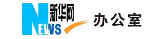 新華網辦公室pvc地板多少錢一平米